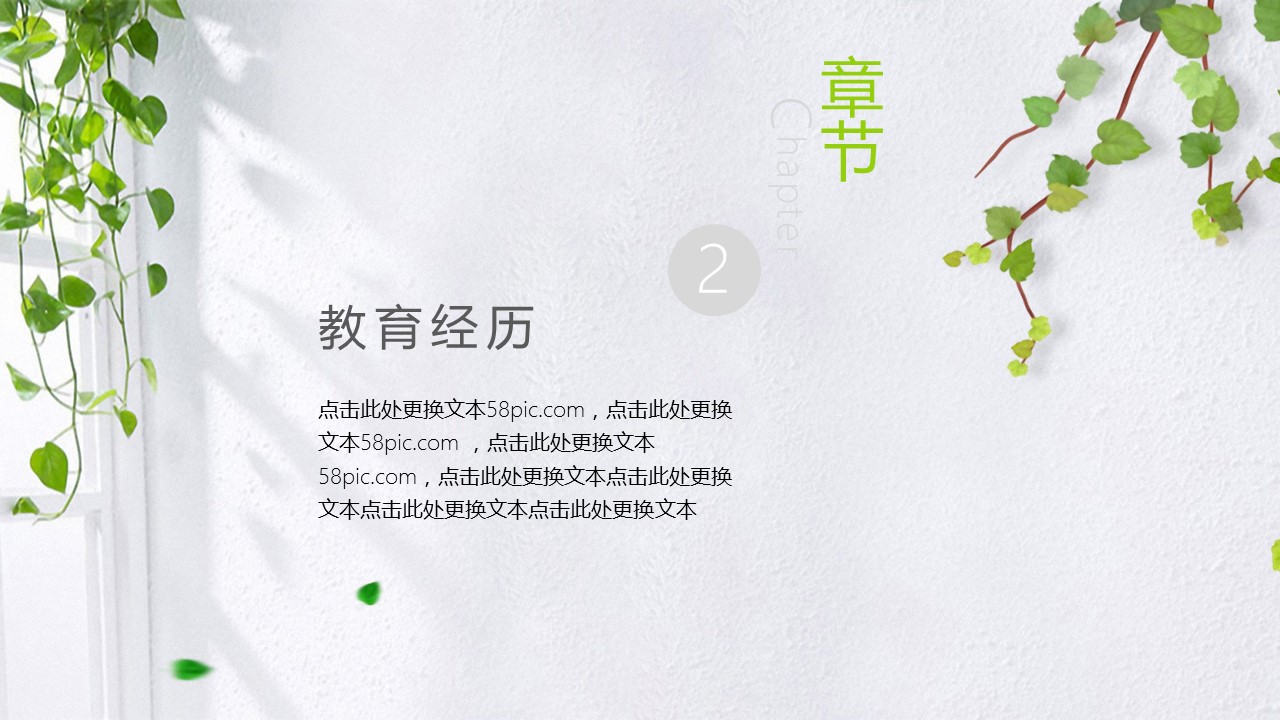 商务.PPT模板源文件个人简历求职竞聘-155的PPT模板-7/29