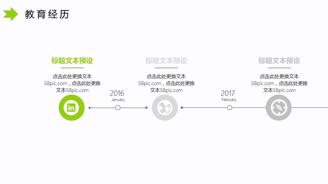 商务.PPT模板源文件个人简历求职竞聘-155的PPT模板-8/29