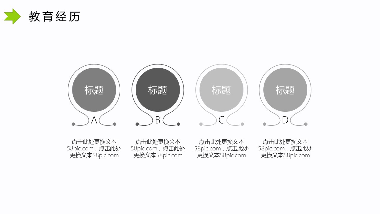 商务.PPT模板源文件个人简历求职竞聘-155的PPT模板-9/29
