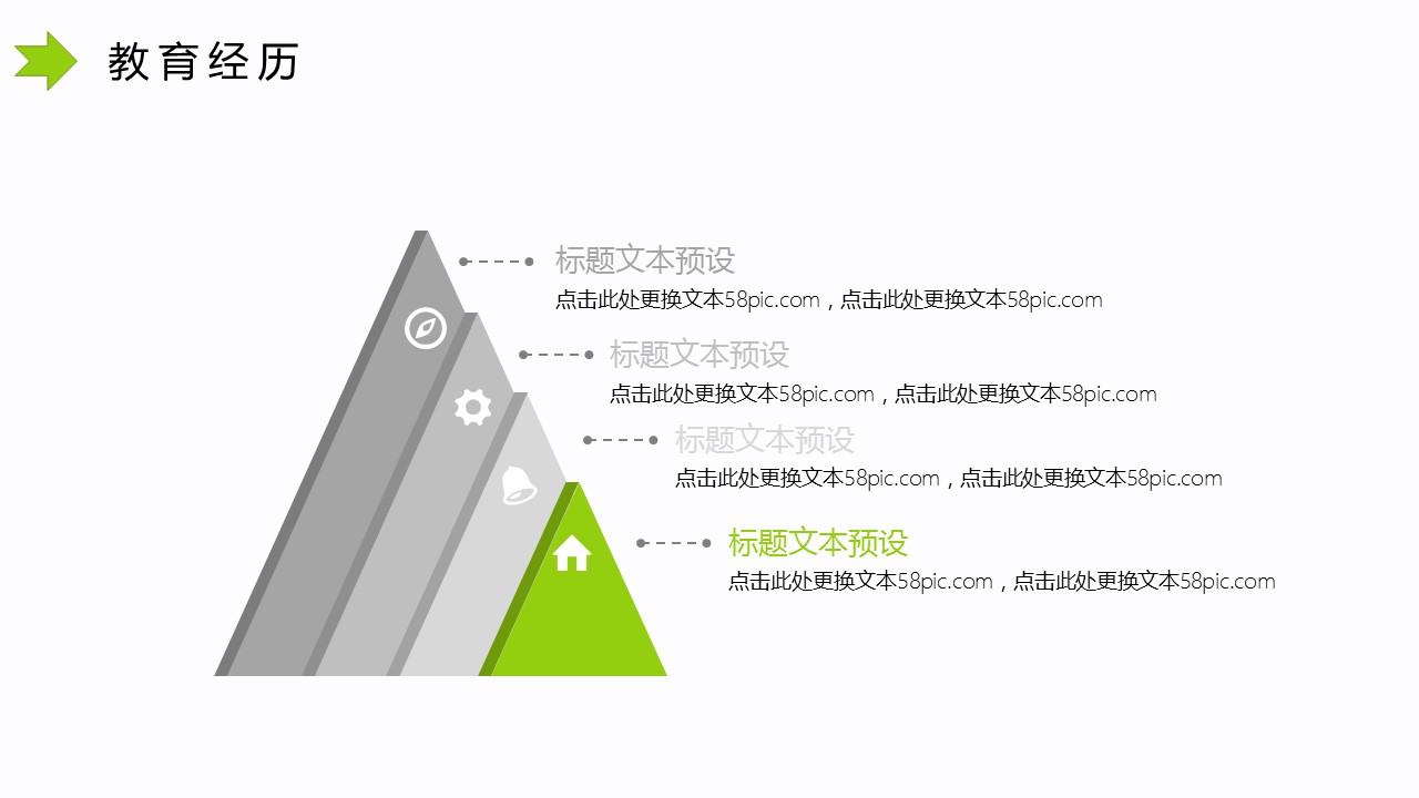 商务.PPT模板源文件个人简历求职竞聘-155的PPT模板-10/29