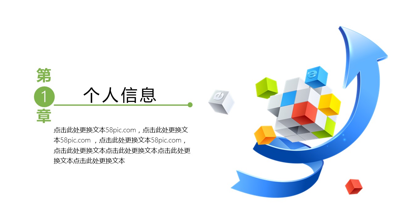 商务.PPT模板源文件个人简历求职竞聘-156的PPT模板-3/29