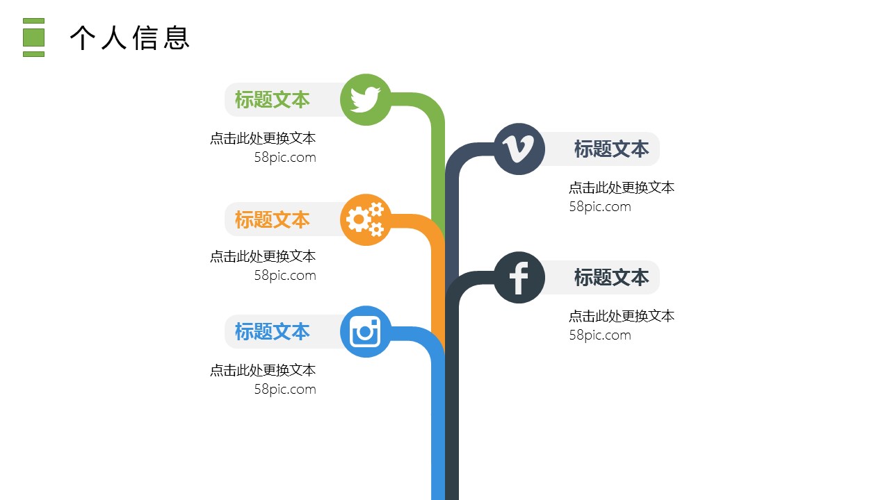 商务.PPT模板源文件个人简历求职竞聘-156的PPT模板-5/29