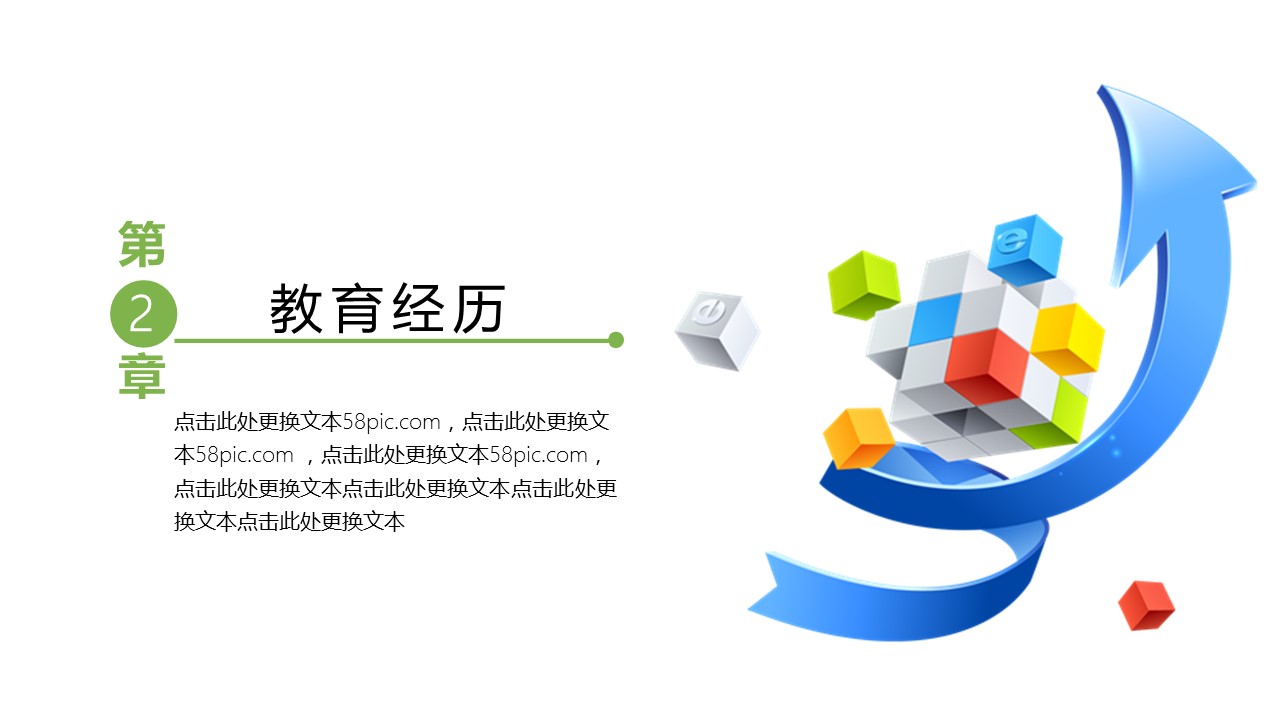 商务.PPT模板源文件个人简历求职竞聘-156的PPT模板-7/29