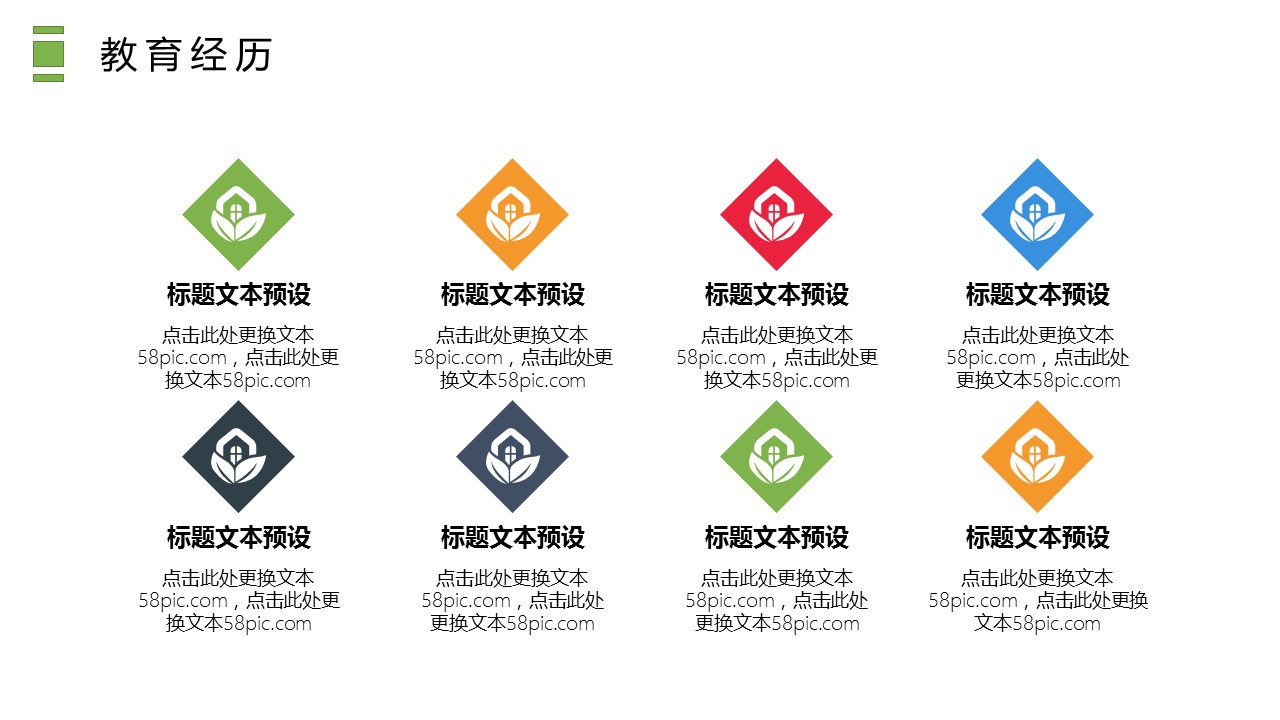 商务.PPT模板源文件个人简历求职竞聘-156的PPT模板-9/29