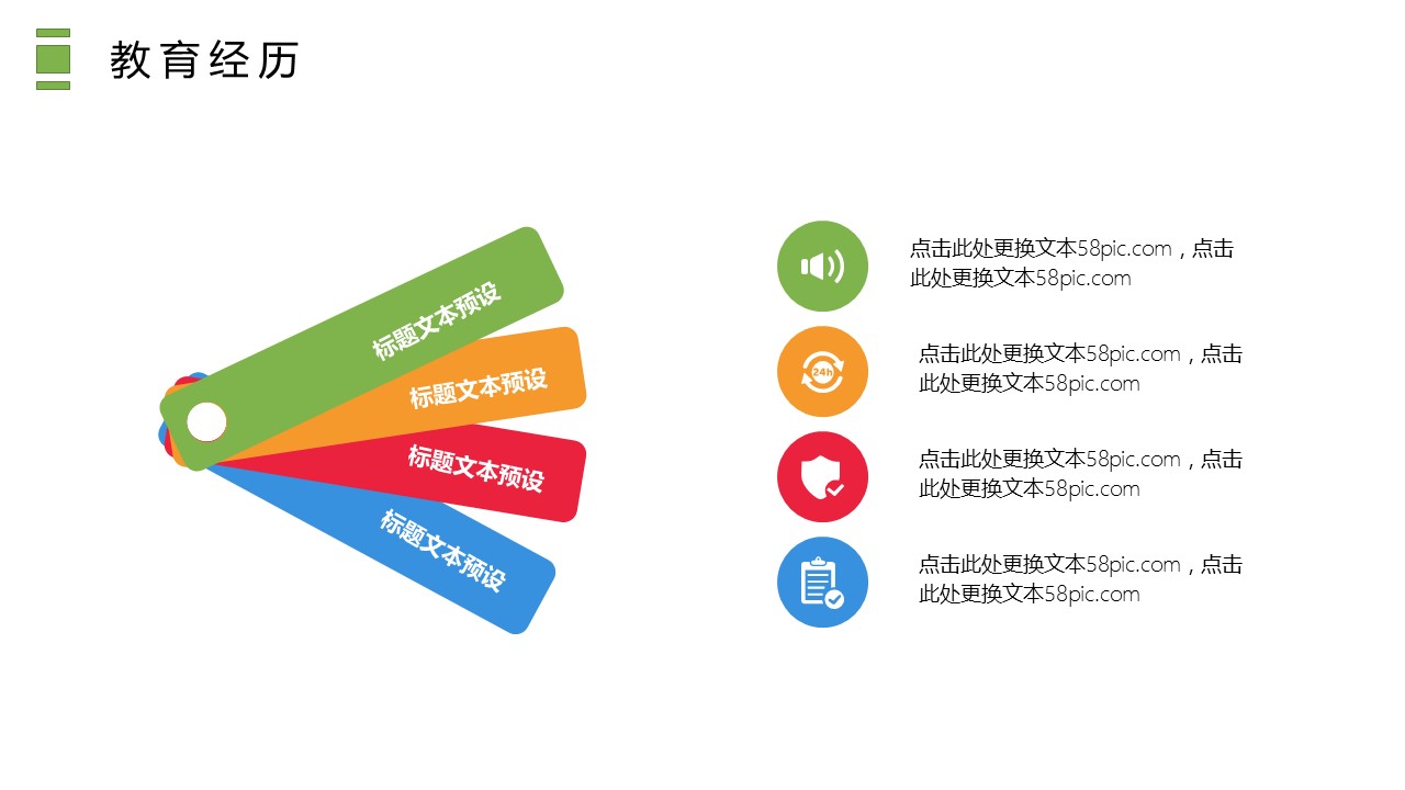 商务.PPT模板源文件个人简历求职竞聘-156的PPT模板-10/29
