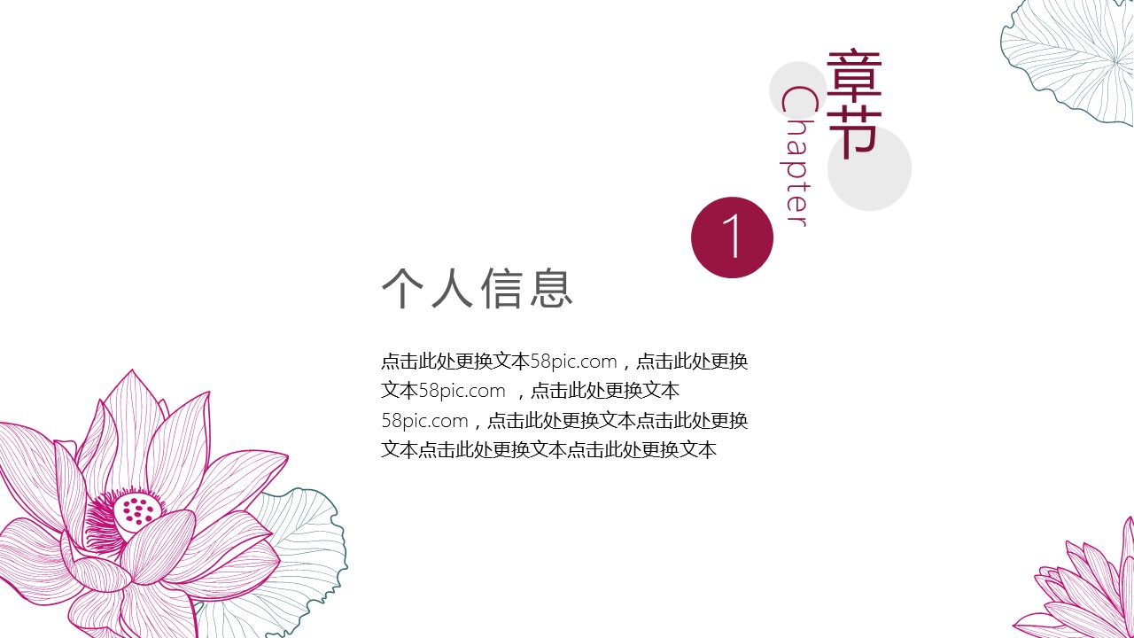 商务.PPT模板源文件个人简历求职竞聘-157的PPT模板-3/29