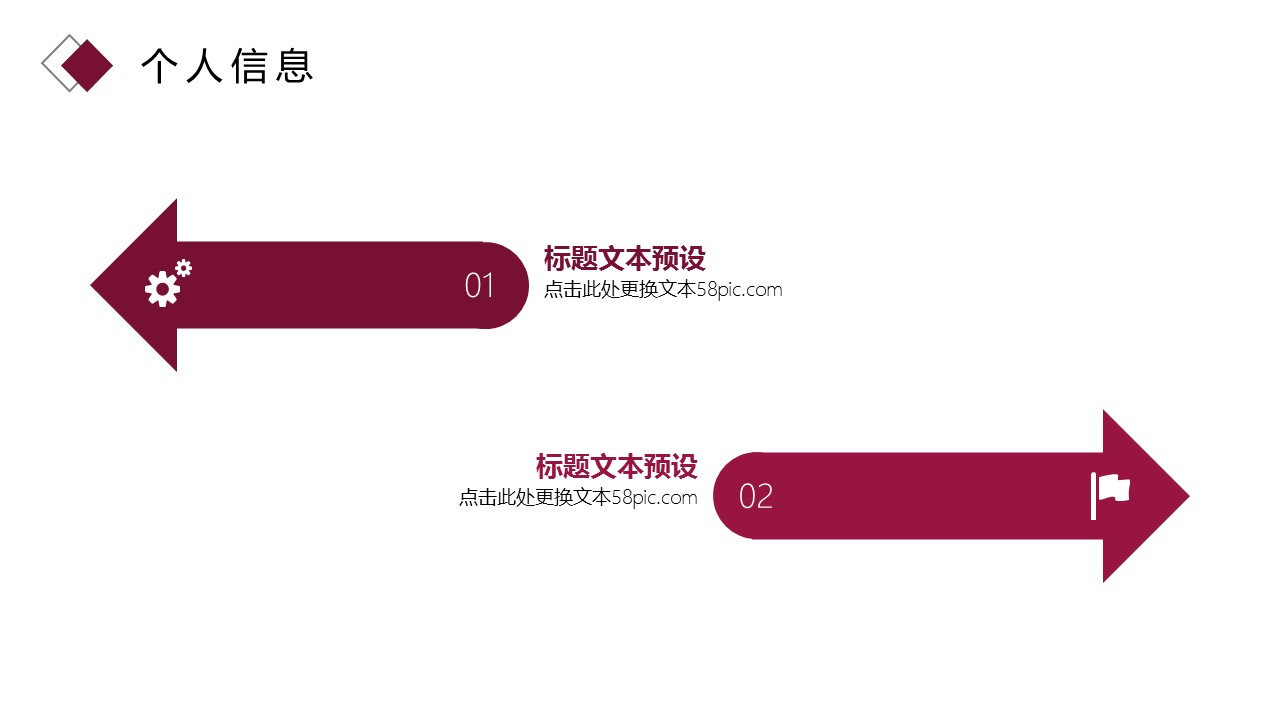 商务.PPT模板源文件个人简历求职竞聘-157的PPT模板-4/29