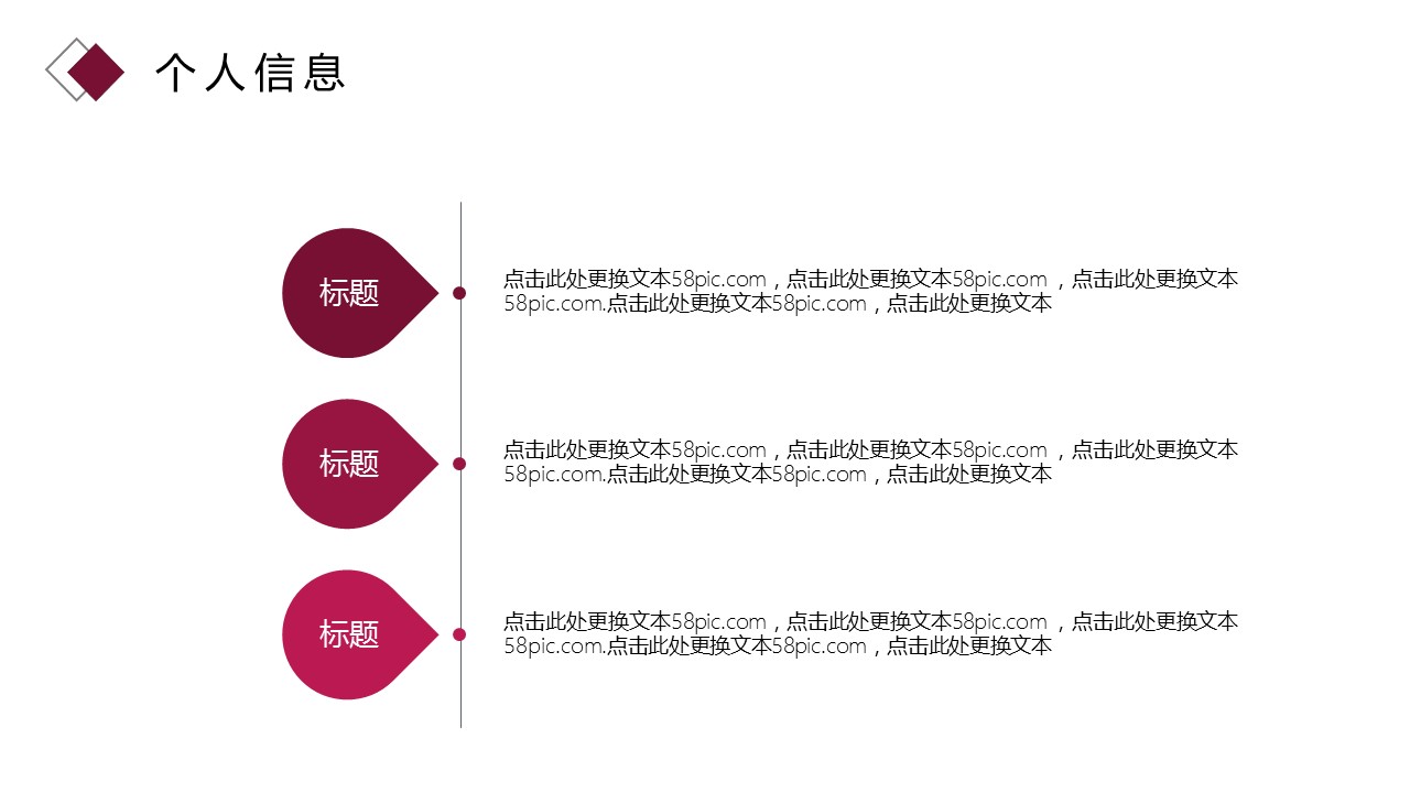 商务.PPT模板源文件个人简历求职竞聘-157的PPT模板-5/29