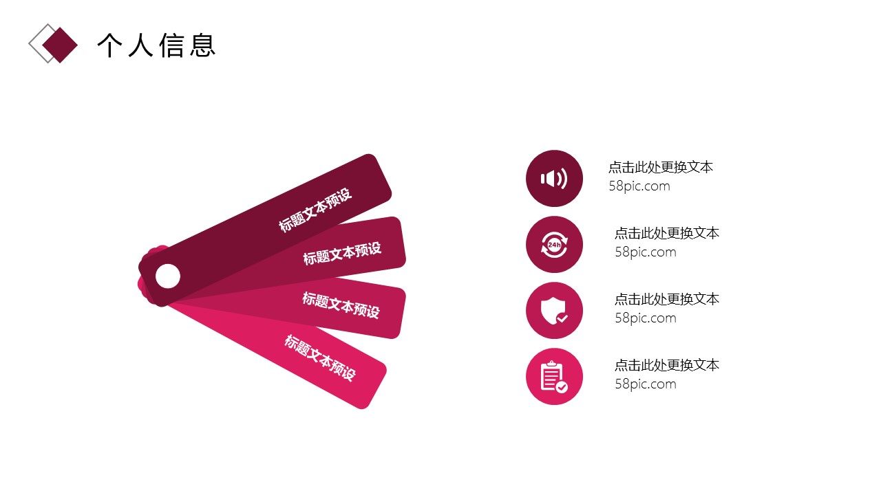 商务.PPT模板源文件个人简历求职竞聘-157的PPT模板-6/29
