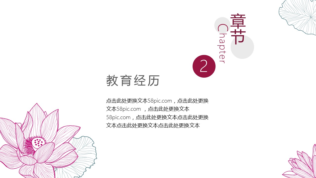 商务.PPT模板源文件个人简历求职竞聘-157的PPT模板-7/29