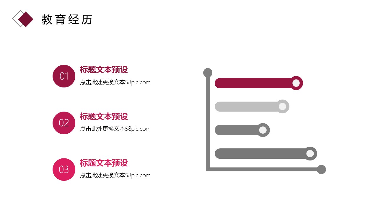 商务.PPT模板源文件个人简历求职竞聘-157的PPT模板-8/29