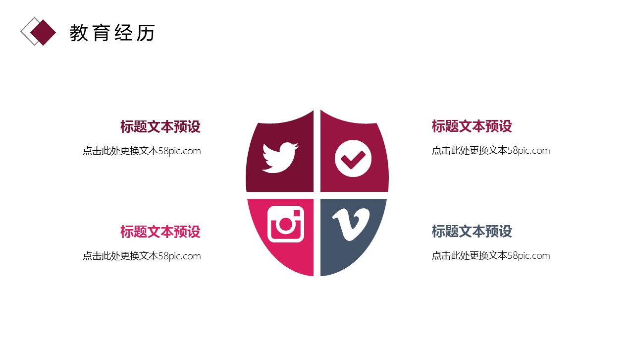 商务.PPT模板源文件个人简历求职竞聘-157的PPT模板-9/29
