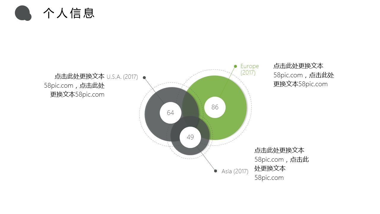 商务.PPT模板源文件个人简历求职竞聘-158的PPT模板-4/29