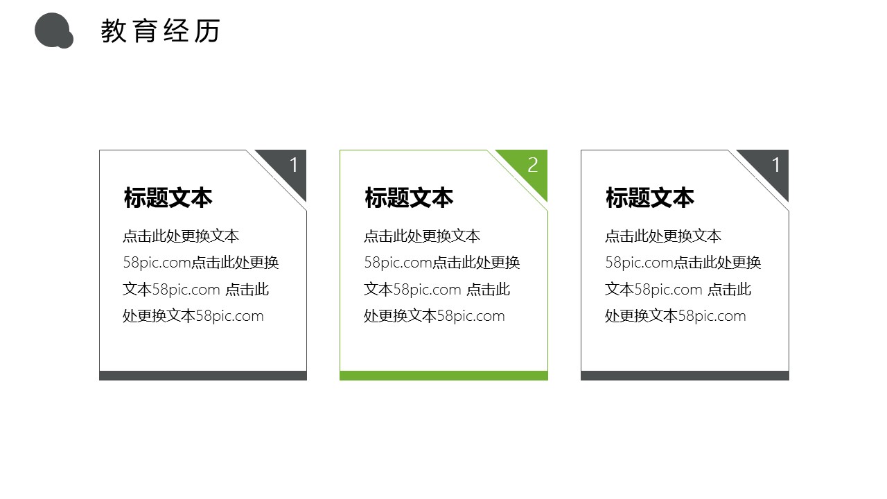 商务.PPT模板源文件个人简历求职竞聘-158的PPT模板-9/29