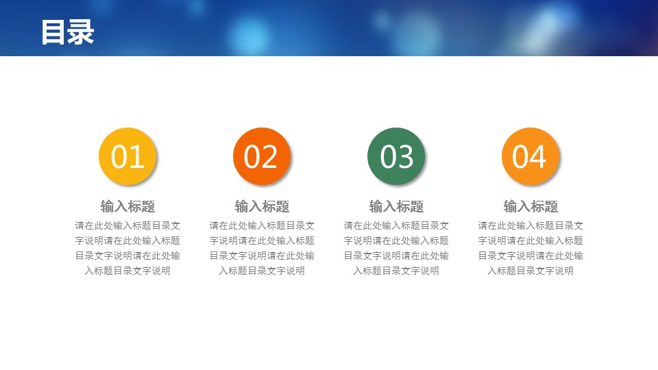 商务.PPT模板源文件个人简历求职竞聘-159的PPT模板-2/30