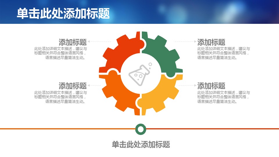 商务.PPT模板源文件个人简历求职竞聘-159的PPT模板-7/30