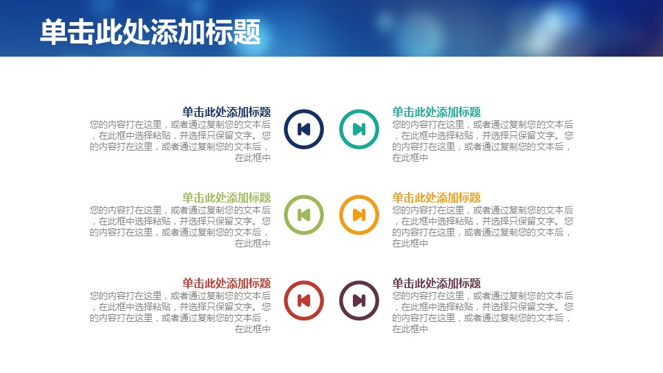 商务.PPT模板源文件个人简历求职竞聘-159的PPT模板-9/30