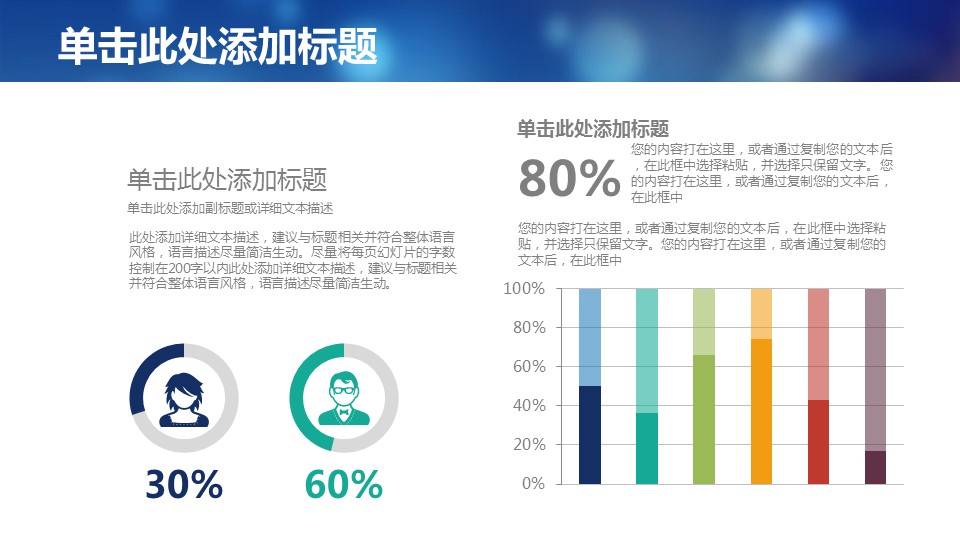 商务.PPT模板源文件个人简历求职竞聘-159的PPT模板-10/30