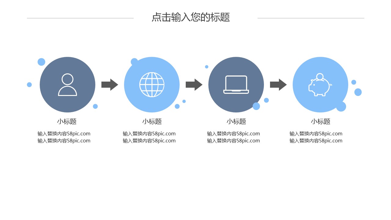 商务.PPT模板源文件个人简历求职竞聘-16的PPT模板-6/29