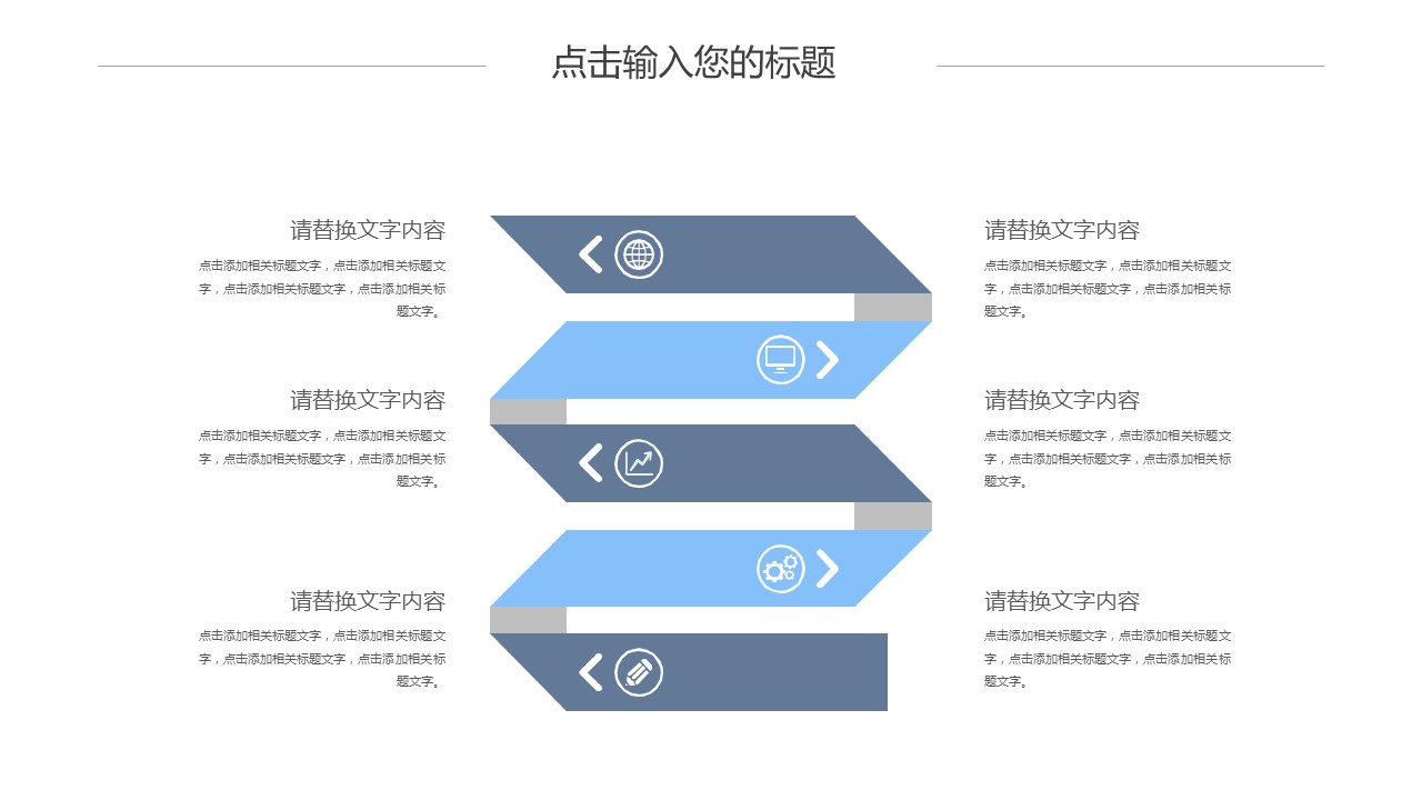 商务.PPT模板源文件个人简历求职竞聘-16的PPT模板-7/29