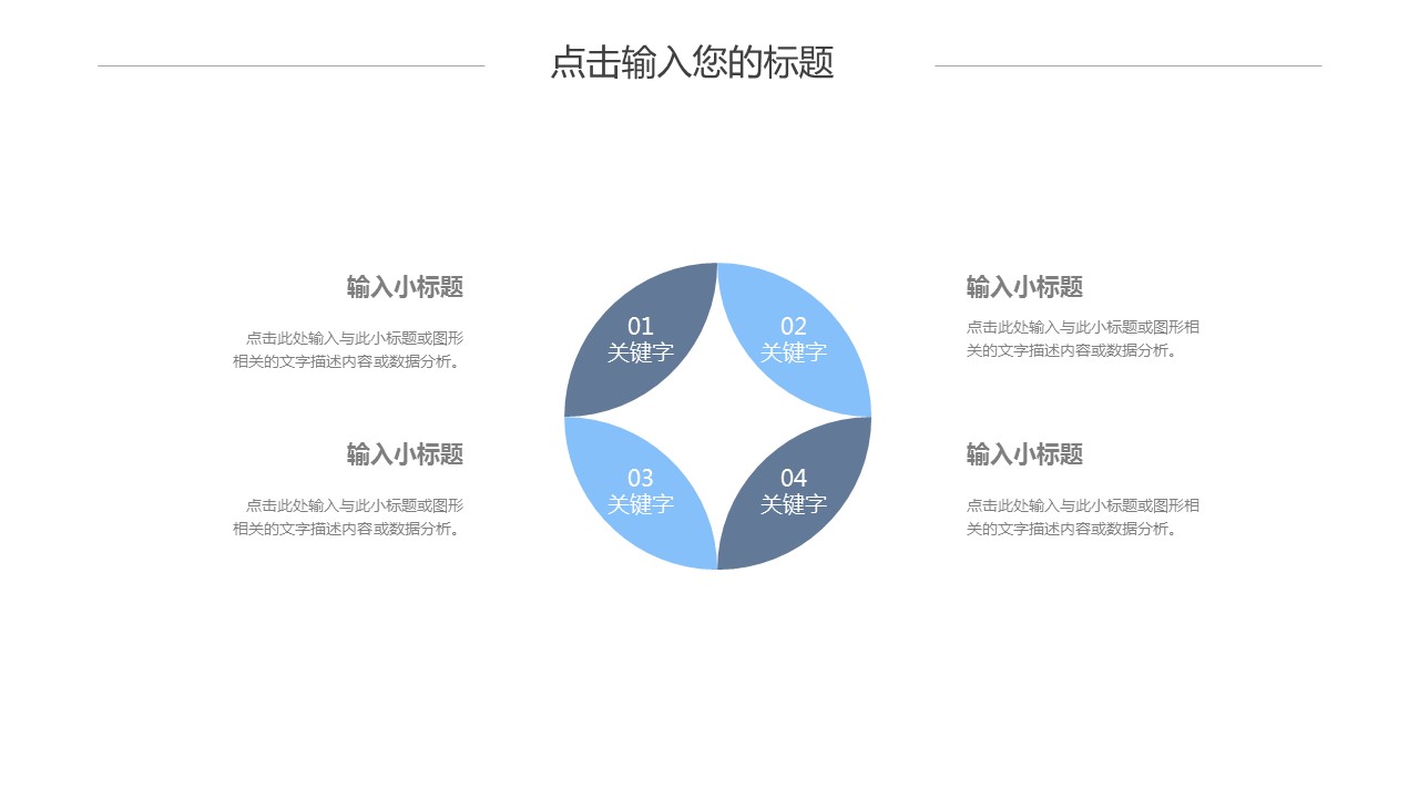 商务.PPT模板源文件个人简历求职竞聘-16的PPT模板-10/29