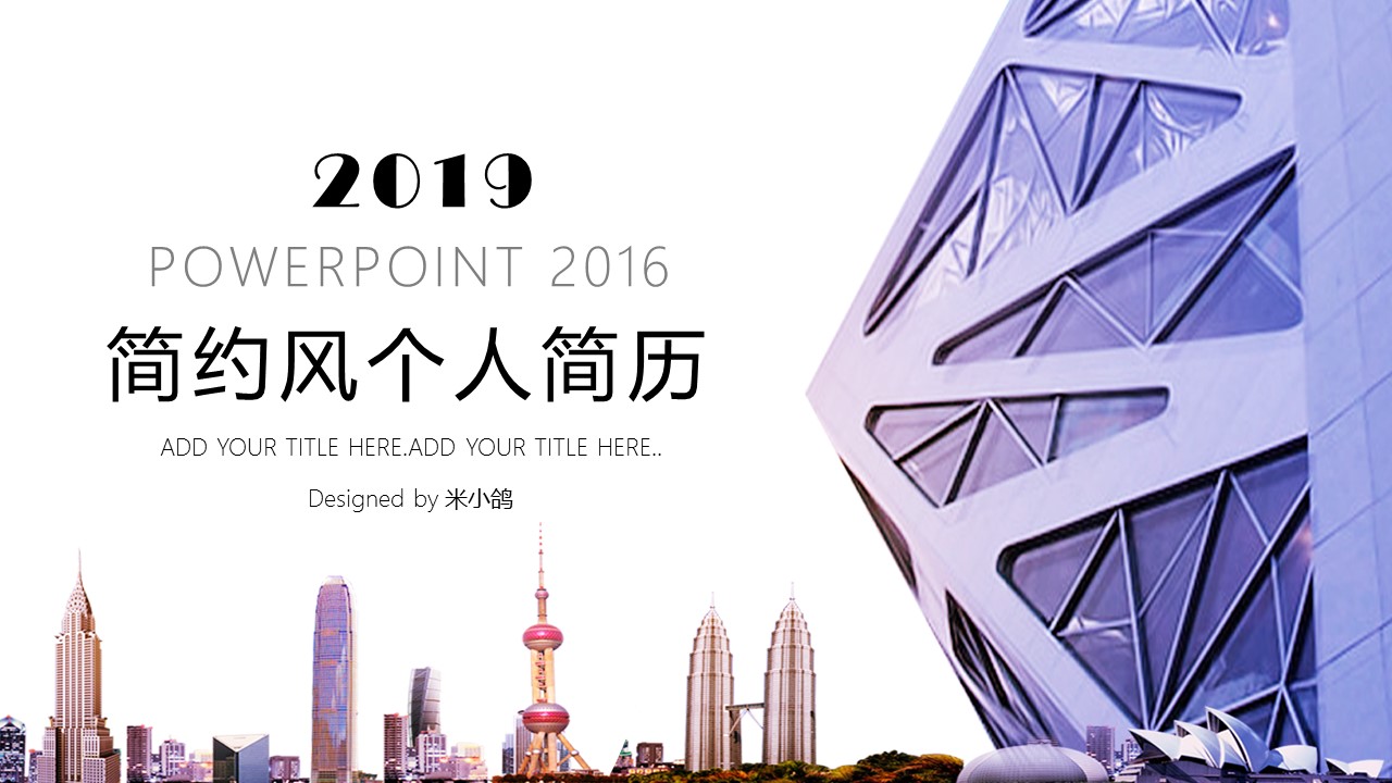 商务.PPT模板源文件个人简历求职竞聘-160的PPT模板-1/29