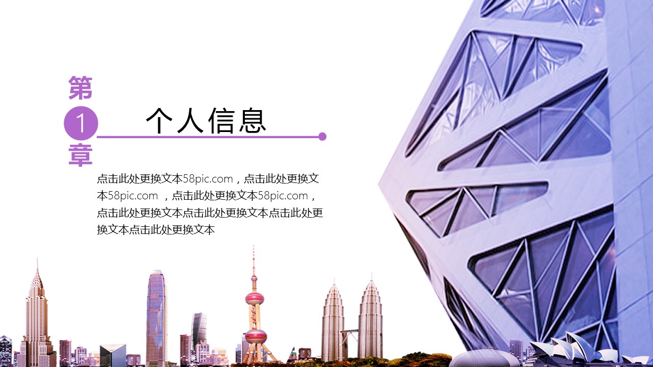 商务.PPT模板源文件个人简历求职竞聘-160的PPT模板-3/29