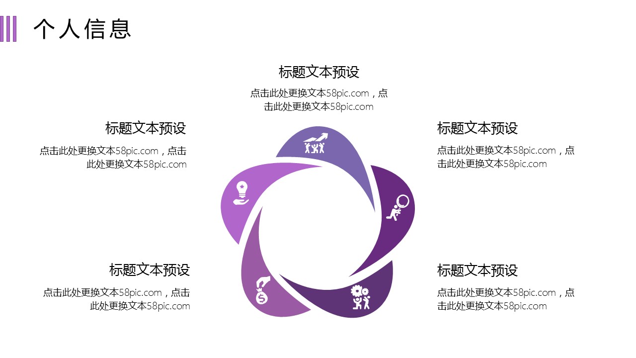 商务.PPT模板源文件个人简历求职竞聘-160的PPT模板-4/29