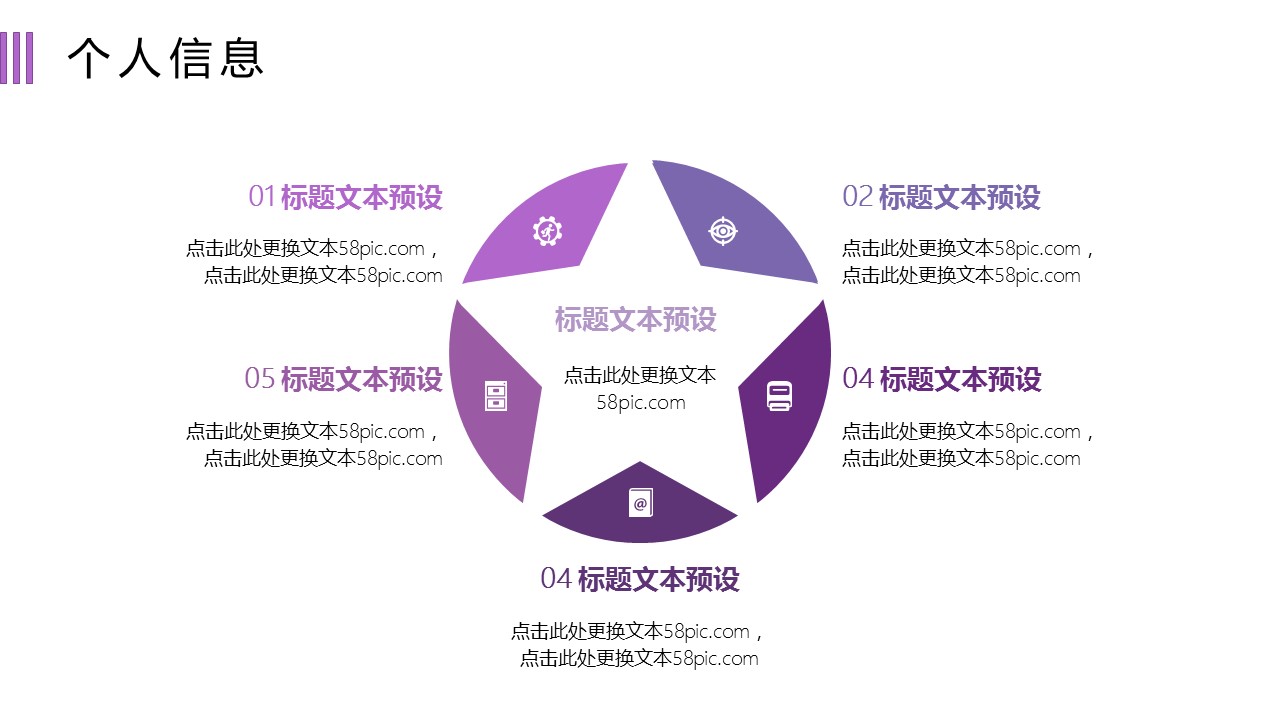 商务.PPT模板源文件个人简历求职竞聘-160的PPT模板-6/29
