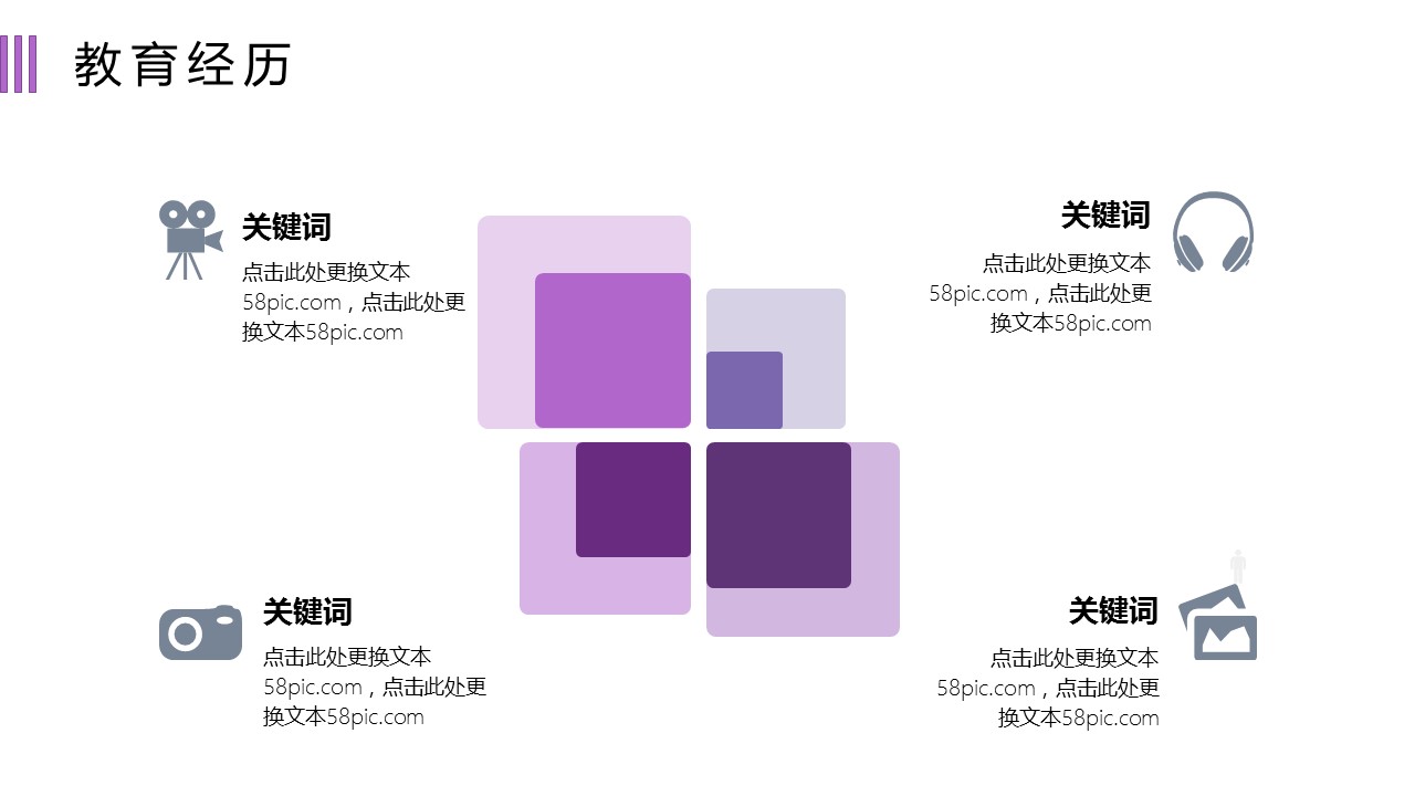 商务.PPT模板源文件个人简历求职竞聘-160的PPT模板-10/29