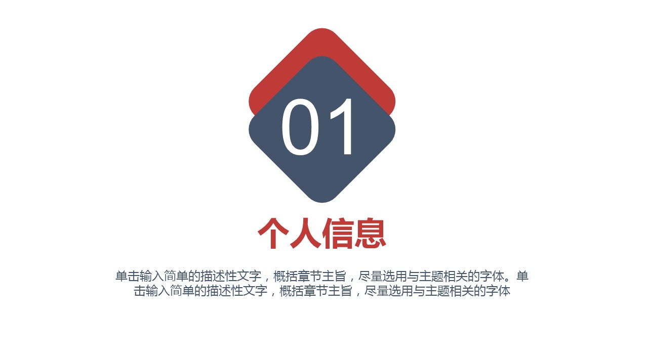 商务.PPT模板源文件个人简历求职竞聘-161的PPT模板-3/29