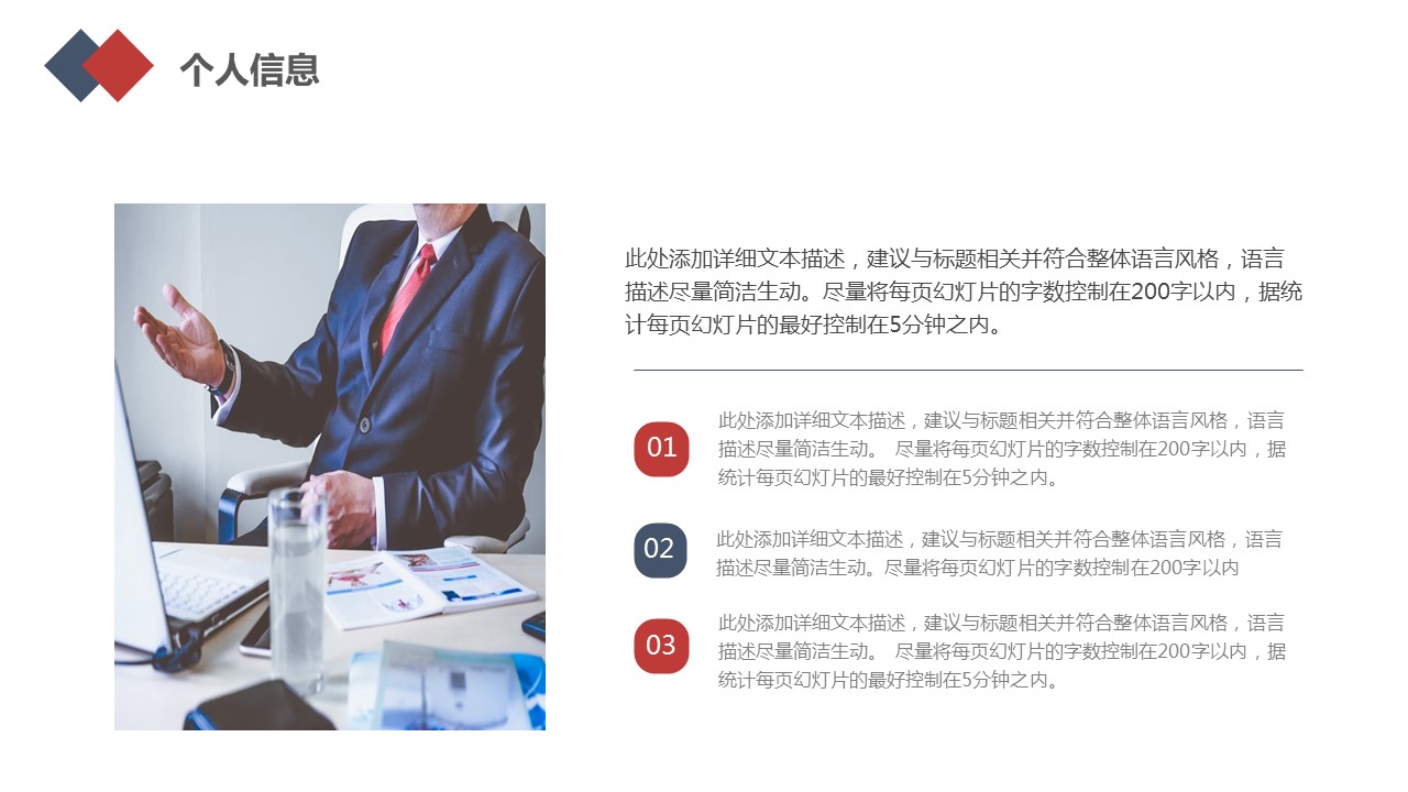 商务.PPT模板源文件个人简历求职竞聘-161的PPT模板-4/29