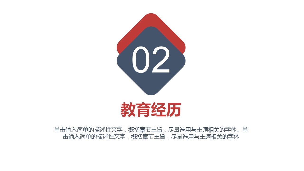 商务.PPT模板源文件个人简历求职竞聘-161的PPT模板-6/29
