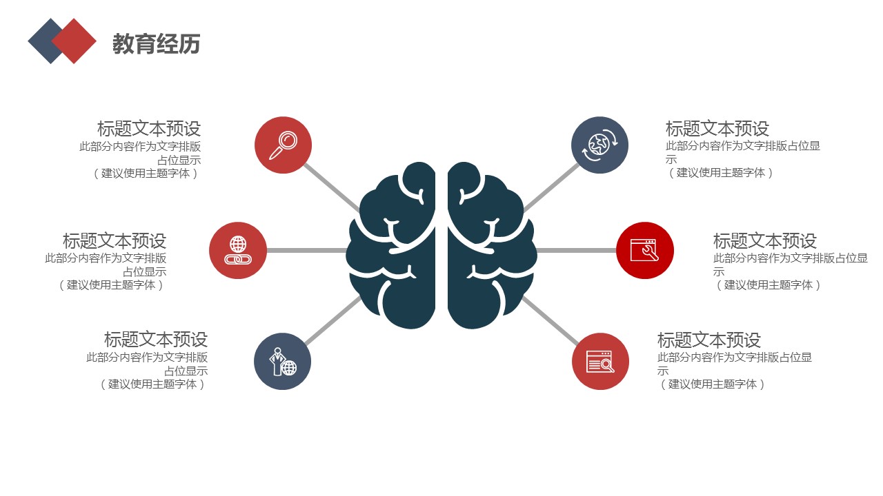 商务.PPT模板源文件个人简历求职竞聘-161的PPT模板-7/29