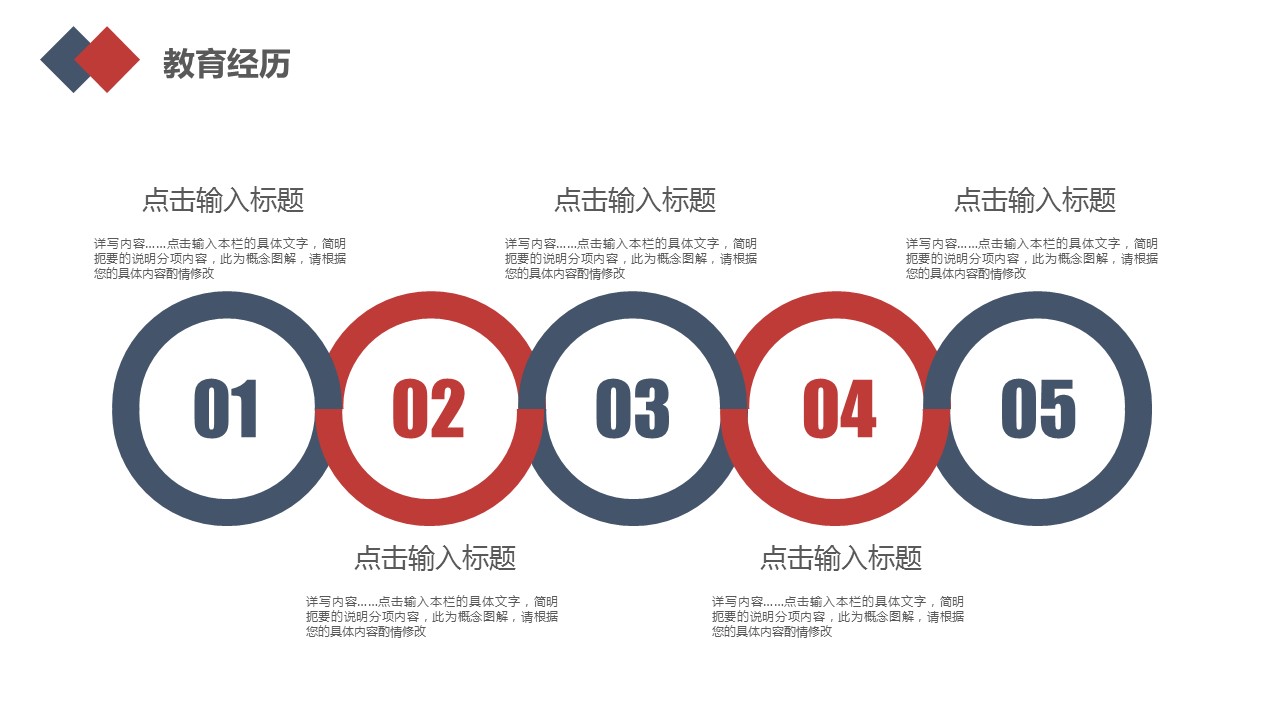 商务.PPT模板源文件个人简历求职竞聘-161的PPT模板-8/29