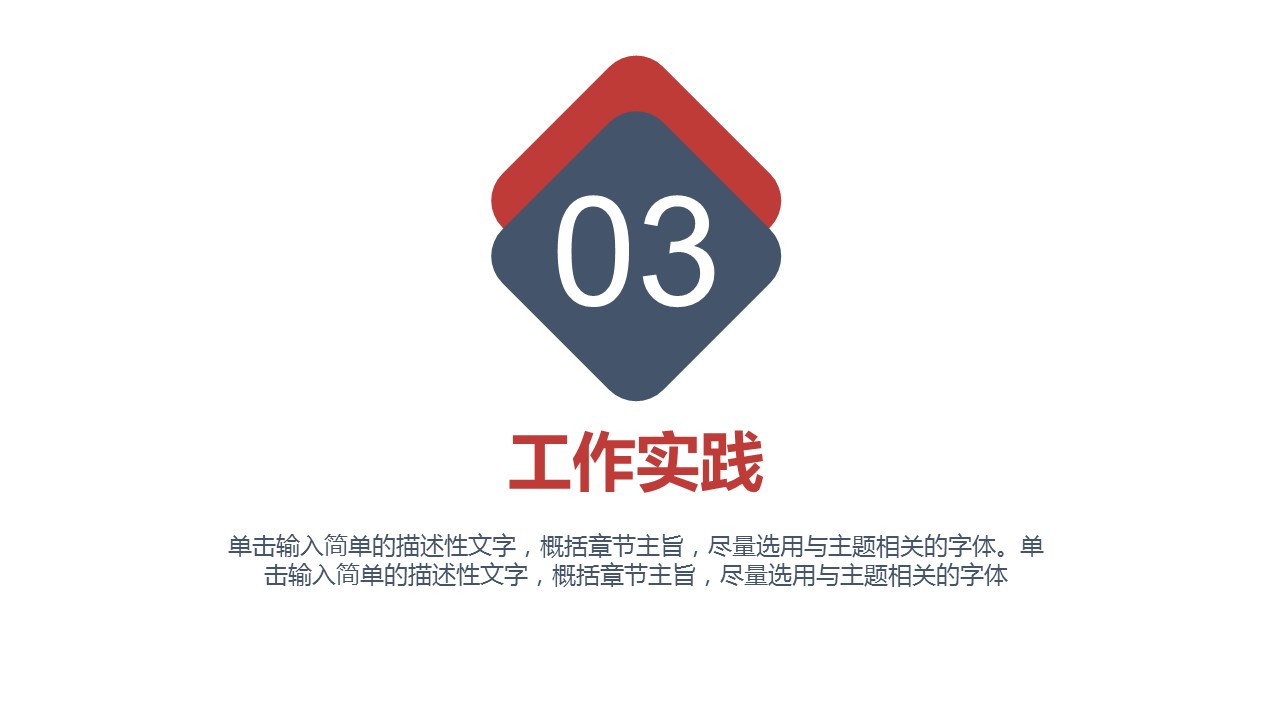 商务.PPT模板源文件个人简历求职竞聘-161的PPT模板-9/29