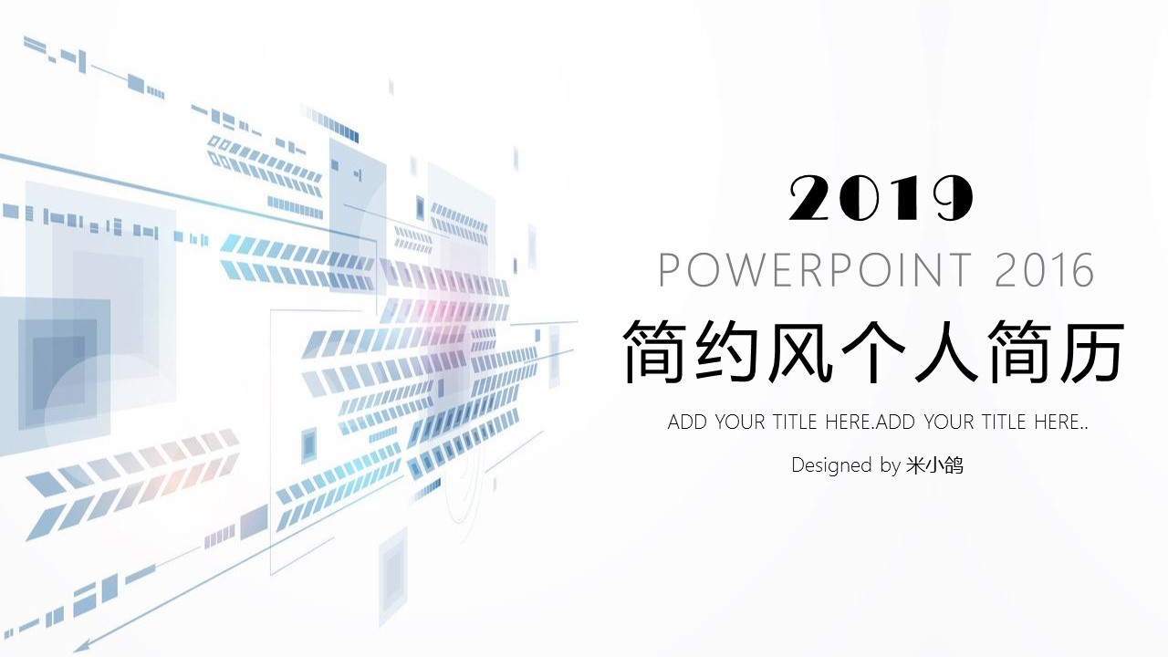 商务.PPT模板源文件个人简历求职竞聘-162的PPT模板-1/29