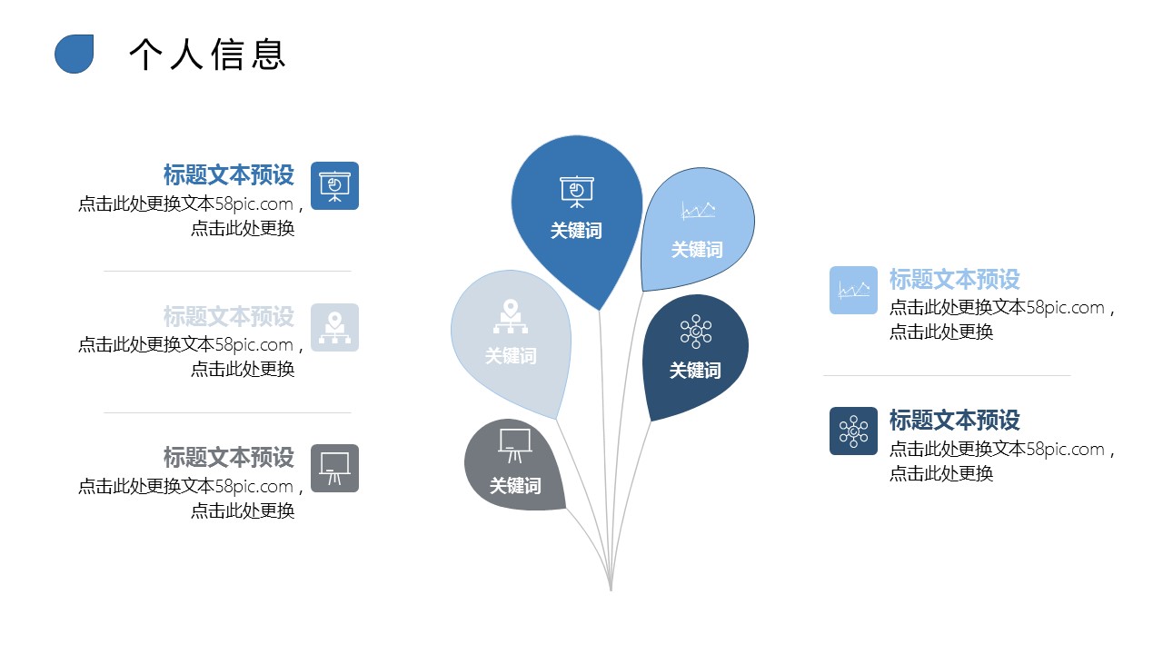 商务.PPT模板源文件个人简历求职竞聘-162的PPT模板-5/29