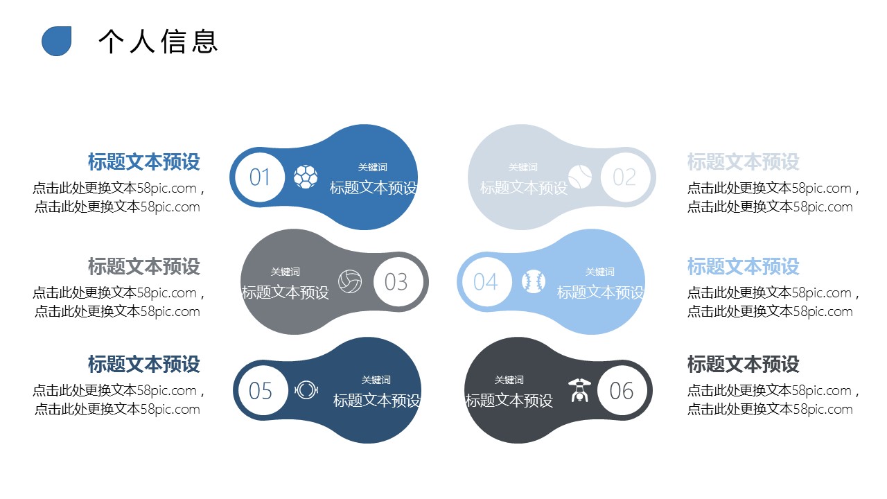 商务.PPT模板源文件个人简历求职竞聘-162的PPT模板-6/29