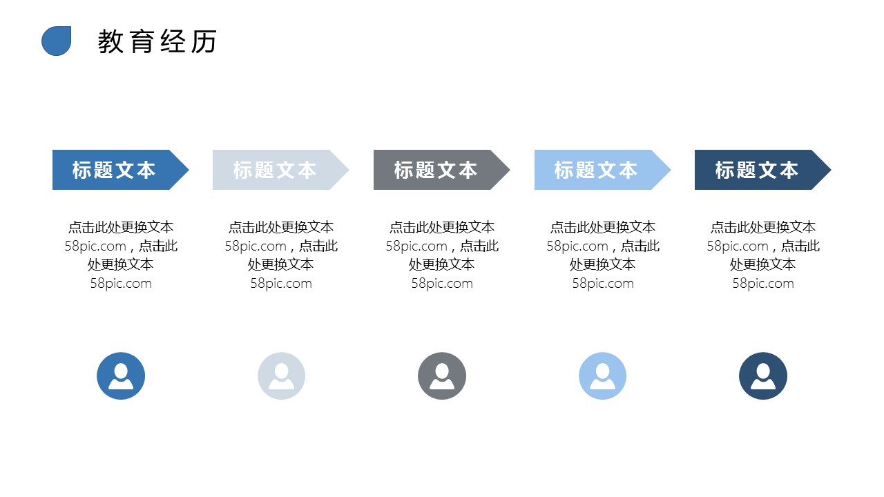 商务.PPT模板源文件个人简历求职竞聘-162的PPT模板-8/29