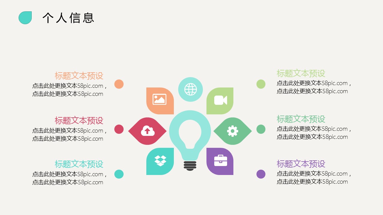 商务.PPT模板源文件个人简历求职竞聘-163的PPT模板-4/29