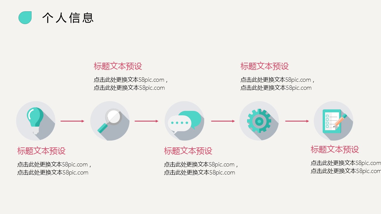 商务.PPT模板源文件个人简历求职竞聘-163的PPT模板-5/29