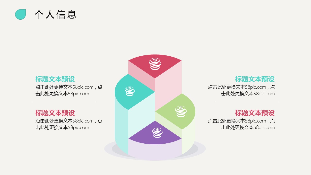 商务.PPT模板源文件个人简历求职竞聘-163的PPT模板-6/29
