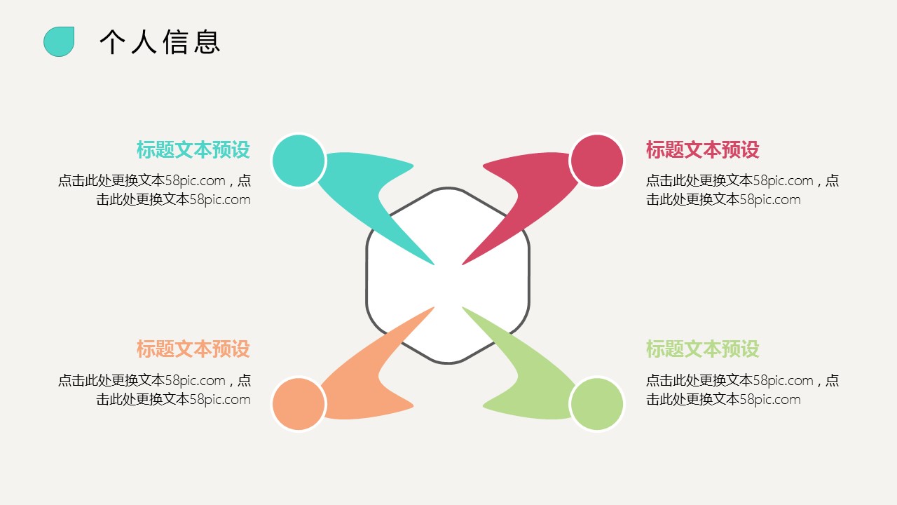 商务.PPT模板源文件个人简历求职竞聘-163的PPT模板-7/29