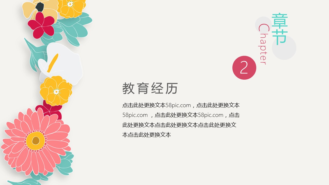 商务.PPT模板源文件个人简历求职竞聘-163的PPT模板-8/29
