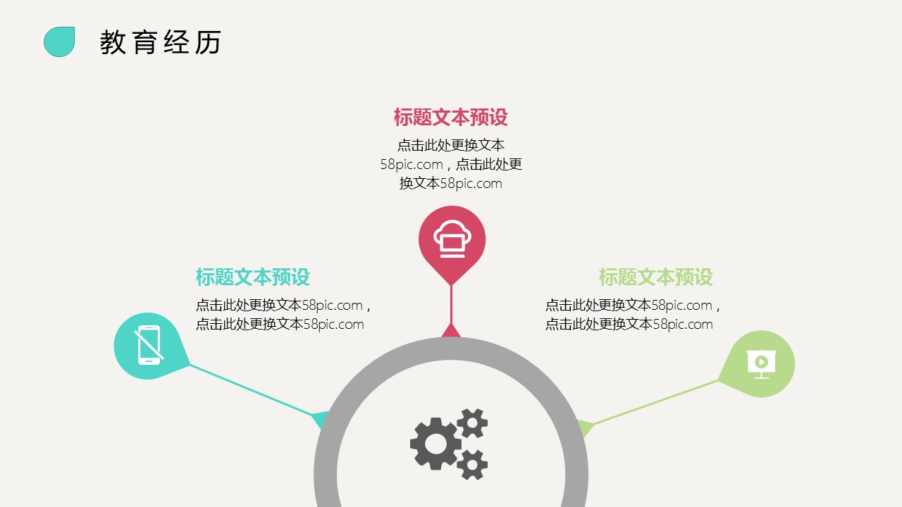 商务.PPT模板源文件个人简历求职竞聘-163的PPT模板-9/29