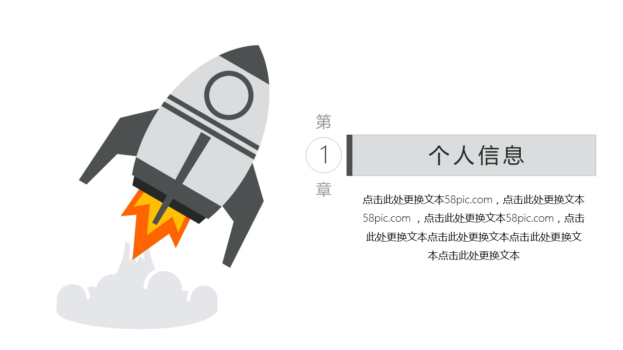 商务.PPT模板源文件个人简历求职竞聘-164的PPT模板-3/29