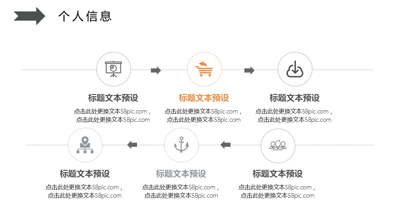 商务.PPT模板源文件个人简历求职竞聘-164的PPT模板-4/29
