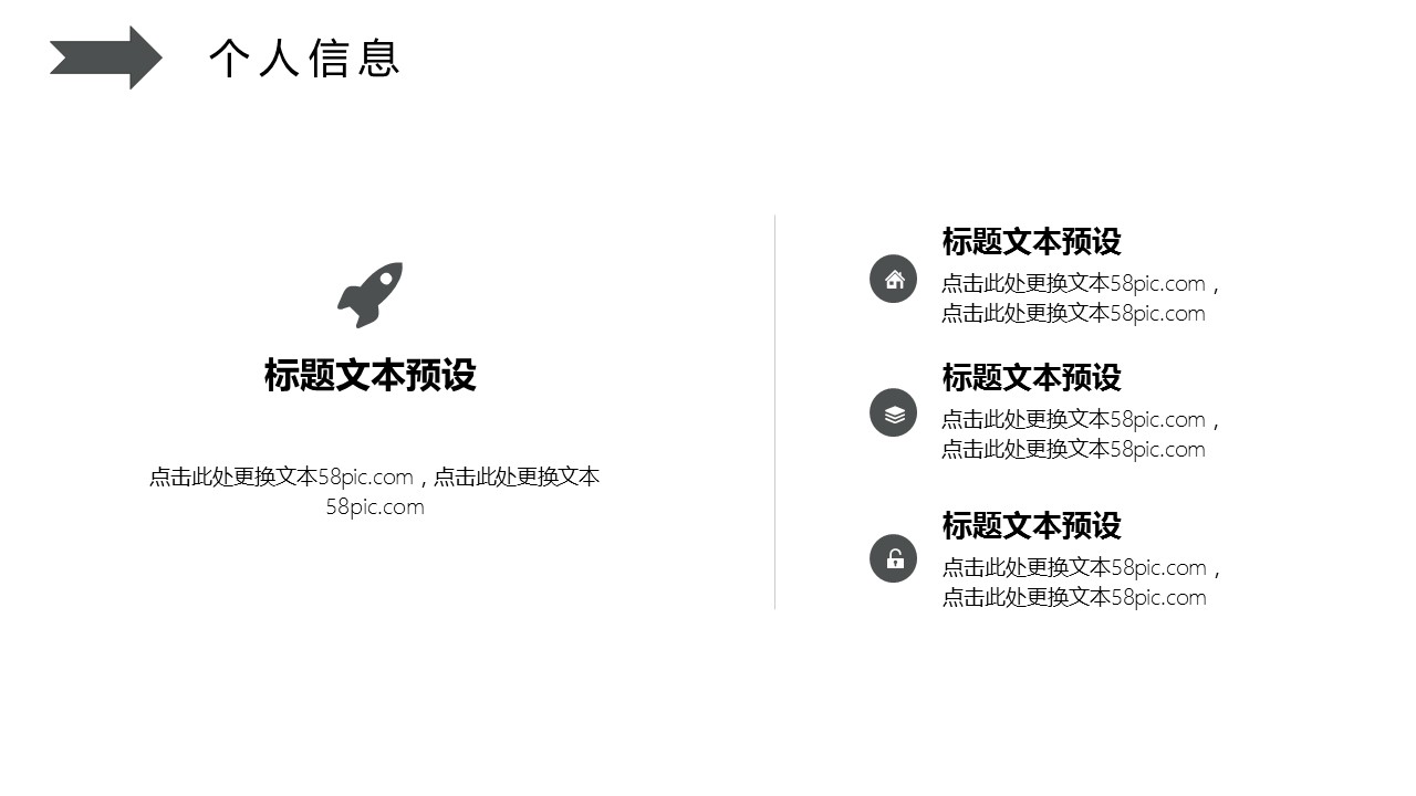 商务.PPT模板源文件个人简历求职竞聘-164的PPT模板-6/29