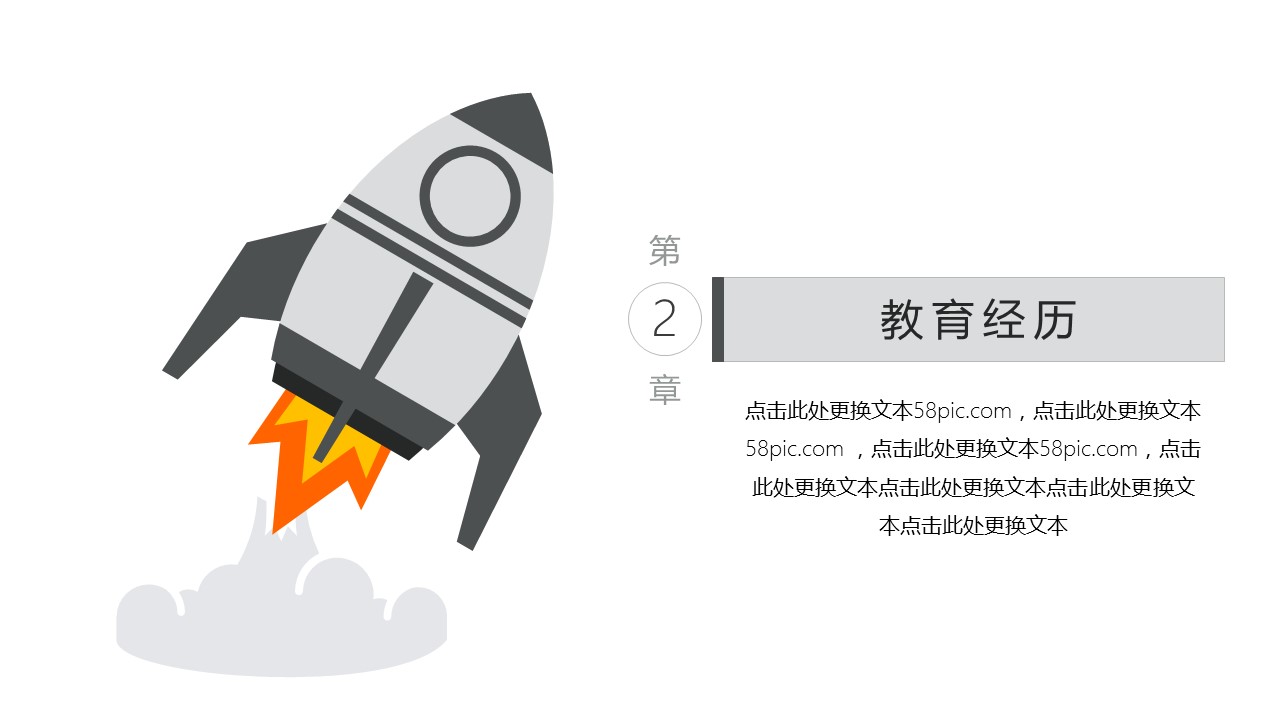 商务.PPT模板源文件个人简历求职竞聘-164的PPT模板-8/29